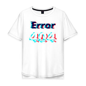 Мужская футболка хлопок Oversize с принтом Error 404 glitch в Рязани, 100% хлопок | свободный крой, круглый ворот, “спинка” длиннее передней части | Тематика изображения на принте: 