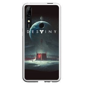 Чехол для Honor P Smart Z с принтом DESTINY в Рязани, Силикон | Область печати: задняя сторона чехла, без боковых панелей | Тематика изображения на принте: bungie | cayde 6 | cyd6 | destiny | destiny 2 | forsaken | gambit | hunter | titan | warlock | банги | варлок | гамбит | дестини | дестини 2 | зур | кейд | кейд 6 | отвергнутые | охотник | титан | туз