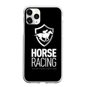 Чехол для iPhone 11 Pro Max матовый с принтом Horse racing в Рязани, Силикон |  | animal | black | emblem | rider | riding | slogan | sport | text | white | белый | езда | животное | конь | лошадь | наездник | слоган | спорт | текст | черный | эмблема