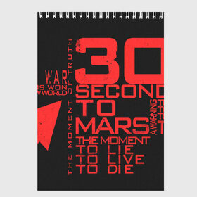 Скетчбук с принтом 30 SECONDS TO MARS в Рязани, 100% бумага
 | 48 листов, плотность листов — 100 г/м2, плотность картонной обложки — 250 г/м2. Листы скреплены сверху удобной пружинной спиралью | 30 seconds to mars | 30 секунд до марса | jared leto | thirty seconds to mars | джаред лето