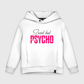 Детское худи Oversize хлопок с принтом SWEET BUT PSYCHO в Рязани, френч-терри — 70% хлопок, 30% полиэстер. Мягкий теплый начес внутри —100% хлопок | боковые карманы, эластичные манжеты и нижняя кромка, капюшон на магнитной кнопке | Тематика изображения на принте: ava max | so am i. | sweet but psycho | ава макс