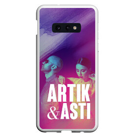 Чехол для Samsung S10E с принтом Asti & Artik в Рязани, Силикон | Область печати: задняя сторона чехла, без боковых панелей | 7 | astiartik | грустныйдэнс | невероятно | неделимы | подгипнозом