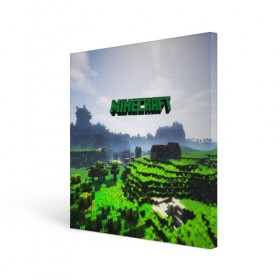 Холст квадратный с принтом MINECRAFT в Рязани, 100% ПВХ |  | craft | creeper | dungeon | dungeons | earth | game | logo | mine | minecraft | mobile | online | дунгеонс | земля | зомбиы | игра | крипер | лого | майкрафт | майнкрафт | мобайл | онлайн | подземелье | подземелья