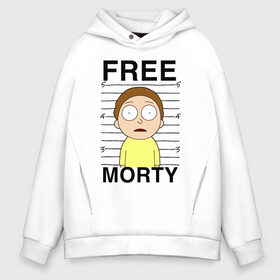 Мужское худи Oversize хлопок с принтом Free Morty в Рязани, френч-терри — 70% хлопок, 30% полиэстер. Мягкий теплый начес внутри —100% хлопок | боковые карманы, эластичные манжеты и нижняя кромка, капюшон на магнитной кнопке | c 137 | morty | morty smith | portal | rick | rick and morty | rick sanchez | sanchez | smith | морти | морти смит | портал | рик | рик и морти | рик санчез | санчез | смит