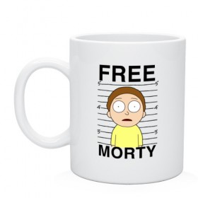 Кружка с принтом Free Morty в Рязани, керамика | объем — 330 мл, диаметр — 80 мм. Принт наносится на бока кружки, можно сделать два разных изображения | Тематика изображения на принте: c 137 | morty | morty smith | portal | rick | rick and morty | rick sanchez | sanchez | smith | морти | морти смит | портал | рик | рик и морти | рик санчез | санчез | смит