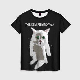 Женская футболка 3D с принтом Кот Гопник в Рязани, 100% полиэфир ( синтетическое хлопкоподобное полотно) | прямой крой, круглый вырез горловины, длина до линии бедер | cat | гопник | злой кот | интернет приколы | кот | котик | кошак | мем | мемы | надпись | рисунок