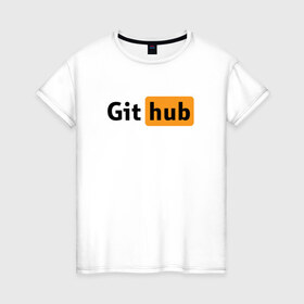 Женская футболка хлопок с принтом Git Hub в Рязани, 100% хлопок | прямой крой, круглый вырез горловины, длина до линии бедер, слегка спущенное плечо | git hub | github | it | кодинг