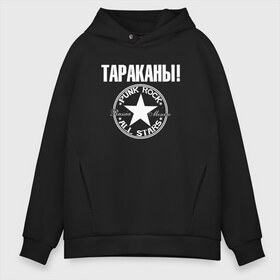 Мужское худи Oversize хлопок с принтом Тараканы! в Рязани, френч-терри — 70% хлопок, 30% полиэстер. Мягкий теплый начес внутри —100% хлопок | боковые карманы, эластичные манжеты и нижняя кромка, капюшон на магнитной кнопке | band | feelee records | navigator records | аиб records | альтернативный | бенд | бэнд | группа | дмитрий спирин | панк | поп | рок | таракан | тараканы | фг никитин | четыре таракана