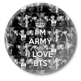 Значок с принтом I am army and I lover BTS в Рязани,  металл | круглая форма, металлическая застежка в виде булавки | bangtan boys | beyond the scene | boyband | boys | bts | chin | chonguk | collage | crown | edm | flowers | hip hop | jimin | jj hope | k pop | photo | r  b | rm | south korean | suga | wee | бойбенд | ви | джей хоуп | коллаж | корона | мальчики | с