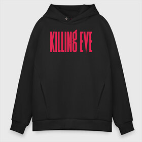 Мужское худи Oversize хлопок с принтом Killing Eve logo в Рязани, френч-терри — 70% хлопок, 30% полиэстер. Мягкий теплый начес внутри —100% хлопок | боковые карманы, эластичные манжеты и нижняя кромка, капюшон на магнитной кнопке | Тематика изображения на принте: eve | killing eve | oksana astankova | villanelle | вилланель | ева | оксана