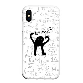 Чехол для iPhone XS Max матовый с принтом ЪУЪ СЪУКА E=mc2 в Рязани, Силикон | Область печати: задняя сторона чехла, без боковых панелей | Тематика изображения на принте: cat | emc 2 | emc2 | mem | memes | truxkot19 | знаменитые формулы | интернет приколы | кот | мем | мем кот | физика | формулы | ъуъ | ъуъ съука | эйнштейн