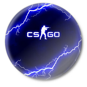 Значок с принтом CS GO LIGHTNING STYLE в Рязани,  металл | круглая форма, металлическая застежка в виде булавки | astralis | awp | counter strike | cs go | cs go global offensive | faze clan | hyper beast | team liquid | thunder | астралис | молнии | тим ликвид | фейз клан | хайпер бист | шторм