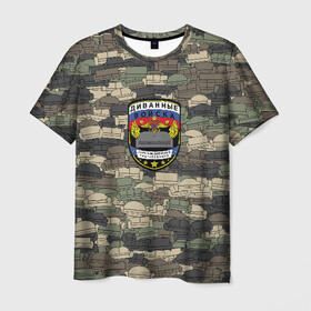 Мужская футболка 3D с принтом Диванные войска	 в Рязани, 100% полиэфир | прямой крой, круглый вырез горловины, длина до линии бедер | диван | камуфляж | мем | милитари | паттрен | тролль | хаки | шеврон