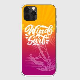 Чехол для iPhone 12 Pro Max с принтом Windsurf Summer в Рязани, Силикон |  | Тематика изображения на принте: surf | wind | wind surfing | windsurfing | винд серфинг | виндсерфинг | экстрим