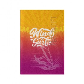Обложка для паспорта матовая кожа с принтом Windsurf Summer в Рязани, натуральная матовая кожа | размер 19,3 х 13,7 см; прозрачные пластиковые крепления | surf | wind | wind surfing | windsurfing | винд серфинг | виндсерфинг | экстрим