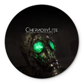 Коврик для мышки круглый с принтом CHERNOBYLITE в Рязани, резина и полиэстер | круглая форма, изображение наносится на всю лицевую часть | Тематика изображения на принте: anomaly | chernobyl | chernobylite | game | games | horror | logo | metro | stalker | symbol | аномалии | игра | игры | лого | логотип | метро | символ | сталкер | ужасы | хоррор | чернобылит | чернобыль