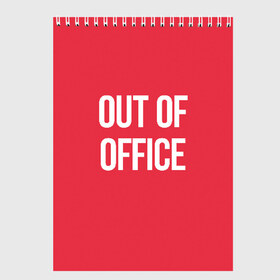 Скетчбук с принтом Out of office в Рязани, 100% бумага
 | 48 листов, плотность листов — 100 г/м2, плотность картонной обложки — 250 г/м2. Листы скреплены сверху удобной пружинной спиралью | Тематика изображения на принте: break | not working | out of office | rest | status | vacation | вне офиса | не работаю | отдых | отпуск | перерыв | статус