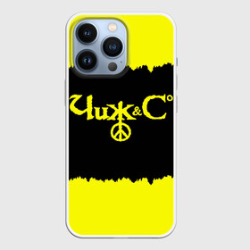 Чехол для iPhone 13 Pro с принтом Чиж и Ко в Рязани,  |  | Тематика изображения на принте: rock | рок группа | русский рок | чиж