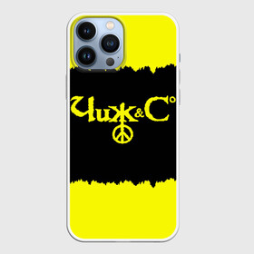 Чехол для iPhone 13 Pro Max с принтом Чиж и Ко в Рязани,  |  | Тематика изображения на принте: rock | рок группа | русский рок | чиж