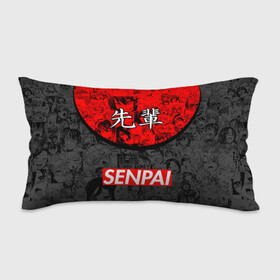 Подушка 3D антистресс с принтом SENPAI (JAPAN 07) в Рязани, наволочка — 100% полиэстер, наполнитель — вспененный полистирол | состоит из подушки и наволочки на молнии | ahegao | anime | japan | manga | sempai | senpai | аниме | ахегао | лицо | манга | семпай | сенпай | япония