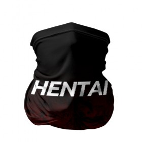 Бандана-труба 3D с принтом HENTAI в Рязани, 100% полиэстер, ткань с особыми свойствами — Activecool | плотность 150‒180 г/м2; хорошо тянется, но сохраняет форму | ahegao | japanese anime | kawai | kowai | oppai | otaku | senpai | sugoi | waifu | yandere | ахегао | ковай | отаку | семпай | сенпай | сэмпай | яндере | японская анимация