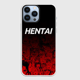 Чехол для iPhone 13 Pro Max с принтом Куча аниме девочек с надписью Hentai в Рязани,  |  | ahegao | japanese anime | kawai | kowai | oppai | otaku | senpai | sugoi | waifu | yandere | ахегао | ковай | отаку | семпай | сенпай | сэмпай | яндере | японская анимация