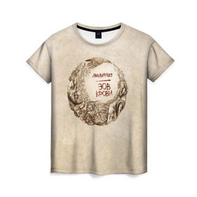 Женская футболка 3D с принтом Мельница в Рязани, 100% полиэфир ( синтетическое хлопкоподобное полотно) | прямой крой, круглый вырез горловины, длина до линии бедер | rock | зов крови | мельница | рок | рокер | русский рок | фолк | фолк рок | хелависа