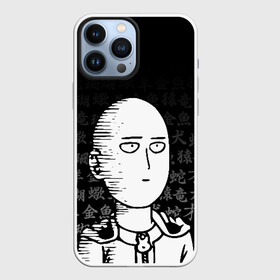 Чехол для iPhone 13 Pro Max с принтом Сайтама паттерн иероглифы в Рязани,  |  | one punch man | onepunchman | oppai | saitama | ван панч мен | ванпанчмен | макото миядзаки | сайтама | человек один удар