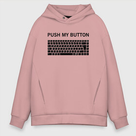 Мужское худи Oversize хлопок с принтом Push my button в Рязани, френч-терри — 70% хлопок, 30% полиэстер. Мягкий теплый начес внутри —100% хлопок | боковые карманы, эластичные манжеты и нижняя кромка, капюшон на магнитной кнопке | Тематика изображения на принте: button | push | push button | push my button | white push button | клавиатура | кнопки | нажми на мои кнопки