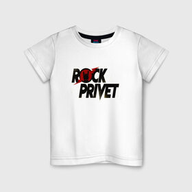 Детская футболка хлопок с принтом Rock Privet в Рязани, 100% хлопок | круглый вырез горловины, полуприлегающий силуэт, длина до линии бедер | Тематика изображения на принте: 