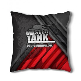 Подушка 3D с принтом Master TANK Bat.-Chatillon 25t в Рязани, наволочка – 100% полиэстер, наполнитель – холлофайбер (легкий наполнитель, не вызывает аллергию). | состоит из подушки и наволочки. Наволочка на молнии, легко снимается для стирки | amx | bat chatillon | blitz | leopard | mmo | t1 | tank | tanks | vod | wg | world | wot | wz | ворлд | гайд | ис 7 | монстры | оф | стальные | т 62 | танк | танки | танкс