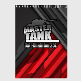 Скетчбук с принтом Master TANK Bat -Chatillon 25t в Рязани, 100% бумага
 | 48 листов, плотность листов — 100 г/м2, плотность картонной обложки — 250 г/м2. Листы скреплены сверху удобной пружинной спиралью | amx | bat chatillon | blitz | leopard | mmo | t1 | tank | tanks | vod | wg | world | wot | wz | ворлд | гайд | ис 7 | монстры | оф | стальные | т 62 | танк | танки | танкс