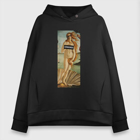 Женское худи Oversize хлопок с принтом The Birth of Venus в Рязани, френч-терри — 70% хлопок, 30% полиэстер. Мягкий теплый начес внутри —100% хлопок | боковые карманы, эластичные манжеты и нижняя кромка, капюшон на магнитной кнопке | art | birth | botticelli | censored | life | painting | sandro | thug | venus | бандитская | боттичелли | венеры | живопись | жизнь | искусство | очки | рождение | сандро