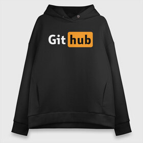 Женское худи Oversize хлопок с принтом Git Hub в Рязани, френч-терри — 70% хлопок, 30% полиэстер. Мягкий теплый начес внутри —100% хлопок | боковые карманы, эластичные манжеты и нижняя кромка, капюшон на магнитной кнопке | Тематика изображения на принте: git hub | github | it | кодинг