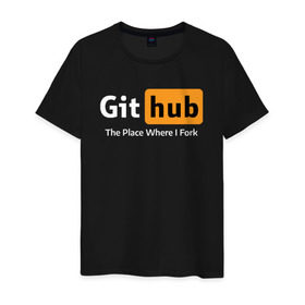 Мужская футболка хлопок с принтом GitHub Fork Place в Рязани, 100% хлопок | прямой крой, круглый вырез горловины, длина до линии бедер, слегка спущенное плечо. | git hub | github | it | кодинг