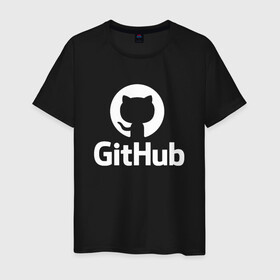 Мужская футболка хлопок с принтом GitHub в Рязани, 100% хлопок | прямой крой, круглый вырез горловины, длина до линии бедер, слегка спущенное плечо. | git hub | github | it | кодинг | программист