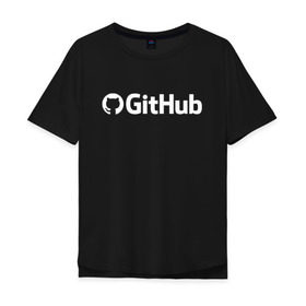 Мужская футболка хлопок Oversize с принтом GitHub в Рязани, 100% хлопок | свободный крой, круглый ворот, “спинка” длиннее передней части | git hub | github | it | кодинг | программист