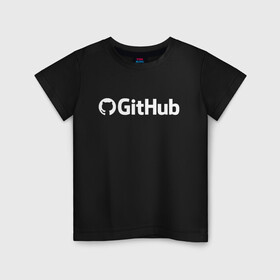 Детская футболка хлопок с принтом GitHub в Рязани, 100% хлопок | круглый вырез горловины, полуприлегающий силуэт, длина до линии бедер | git hub | github | it | кодинг | программист