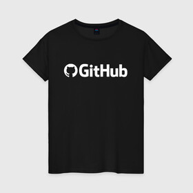 Женская футболка хлопок с принтом GitHub в Рязани, 100% хлопок | прямой крой, круглый вырез горловины, длина до линии бедер, слегка спущенное плечо | git hub | github | it | кодинг | программист