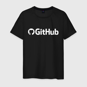 Мужская футболка хлопок с принтом GitHub в Рязани, 100% хлопок | прямой крой, круглый вырез горловины, длина до линии бедер, слегка спущенное плечо. | git hub | github | it | кодинг | программист