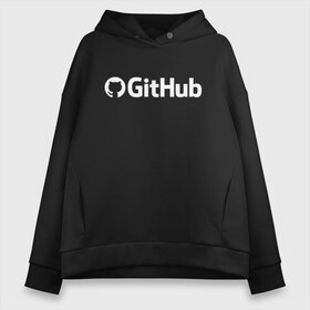 Женское худи Oversize хлопок с принтом GitHub в Рязани, френч-терри — 70% хлопок, 30% полиэстер. Мягкий теплый начес внутри —100% хлопок | боковые карманы, эластичные манжеты и нижняя кромка, капюшон на магнитной кнопке | git hub | github | it | кодинг | программист