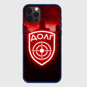 Чехол для iPhone 12 Pro с принтом STALKER ДОЛГ в Рязани, силикон | область печати: задняя сторона чехла, без боковых панелей | Тематика изображения на принте: clear sky | gsc game world | s.t.a.l.k.e.r | stalker | stalker 2 | воля | долг. | зов припяти | припять | свобода | сталкер | сталкер 2 | тень чернобыля | чернобыль | чистое небо