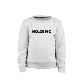 Детский свитшот хлопок с принтом Noize Mc в Рязани, 100% хлопок | круглый вырез горловины, эластичные манжеты, пояс и воротник | Тематика изображения на принте: noize mc | noize mc 2019 | noize mc мерч | noize mc тексты | нойз мс