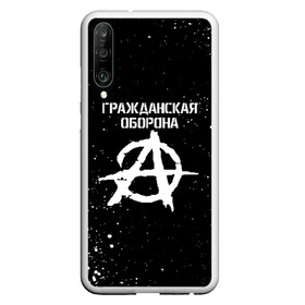 Чехол для Honor P30 с принтом ГРАЖДАНСКАЯ ОБОРОНА в Рязани, Силикон | Область печати: задняя сторона чехла, без боковых панелей | ussr | гражданская оборона | гроб | егор летов | летов | ссср