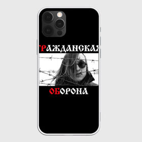 Чехол для iPhone 12 Pro Max с принтом Гр Об + Анархия (спина) в Рязани, Силикон |  | punk | punks not dead | гр.об. | гражданская оборона | гроб | егор летов | панки | хой