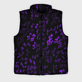 Мужской жилет утепленный 3D с принтом [JJBA] Menacing Pattern purple в Рязани,  |  | jjba | jojo | jojo’s bizarre adventure | yare yare daze | джоджо | жижа | жожа | жожо | невероятные приключения джоджо | стенд | хамон