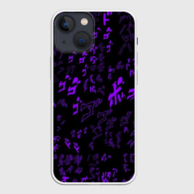 Чехол для iPhone 13 mini с принтом [JJBA] Menacing Pattern purple в Рязани,  |  | jjba | jojo | jojo’s bizarre adventure | yare yare daze | джоджо | жижа | жожа | жожо | невероятные приключения джоджо | стенд | хамон