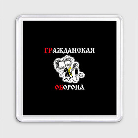 Магнит 55*55 с принтом Гр.Об+Поганая молодежь (спина) в Рязани, Пластик | Размер: 65*65 мм; Размер печати: 55*55 мм | punk | punks not dead | гр.об. | гражданская оборона | гроб | егор летов | панки | поганая молодежь | хой