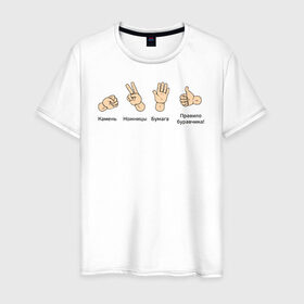 Мужская футболка хлопок с принтом Правило буравчика в Рязани, 100% хлопок | прямой крой, круглый вырез горловины, длина до линии бедер, слегка спущенное плечо. | буравчик | винт | камень | ножницы | правило | правый базис | рука | физика
