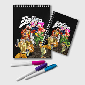 Блокнот с принтом JoJo’s Bizarre Adventure в Рязани, 100% бумага | 48 листов, плотность листов — 60 г/м2, плотность картонной обложки — 250 г/м2. Листы скреплены удобной пружинной спиралью. Цвет линий — светло-серый
 | Тематика изображения на принте: anime | jojo | jojo bizarre adventure | jojo’s bizarre adventure | аниме | джоджо | манга | невероятные приключения джоджо